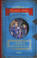 Copertina  L'isola pietrificata