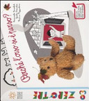 Copertina  Perchè l'orso si è perso?